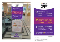 曜和百貨標(biāo)識招牌